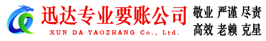 谯城讨账公司